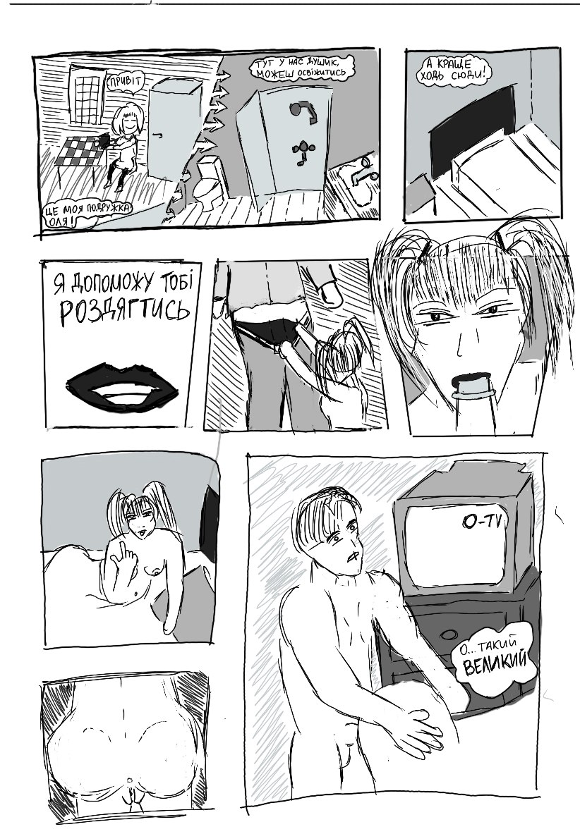 Сержант Петренко - Борець з розпустою! — 2