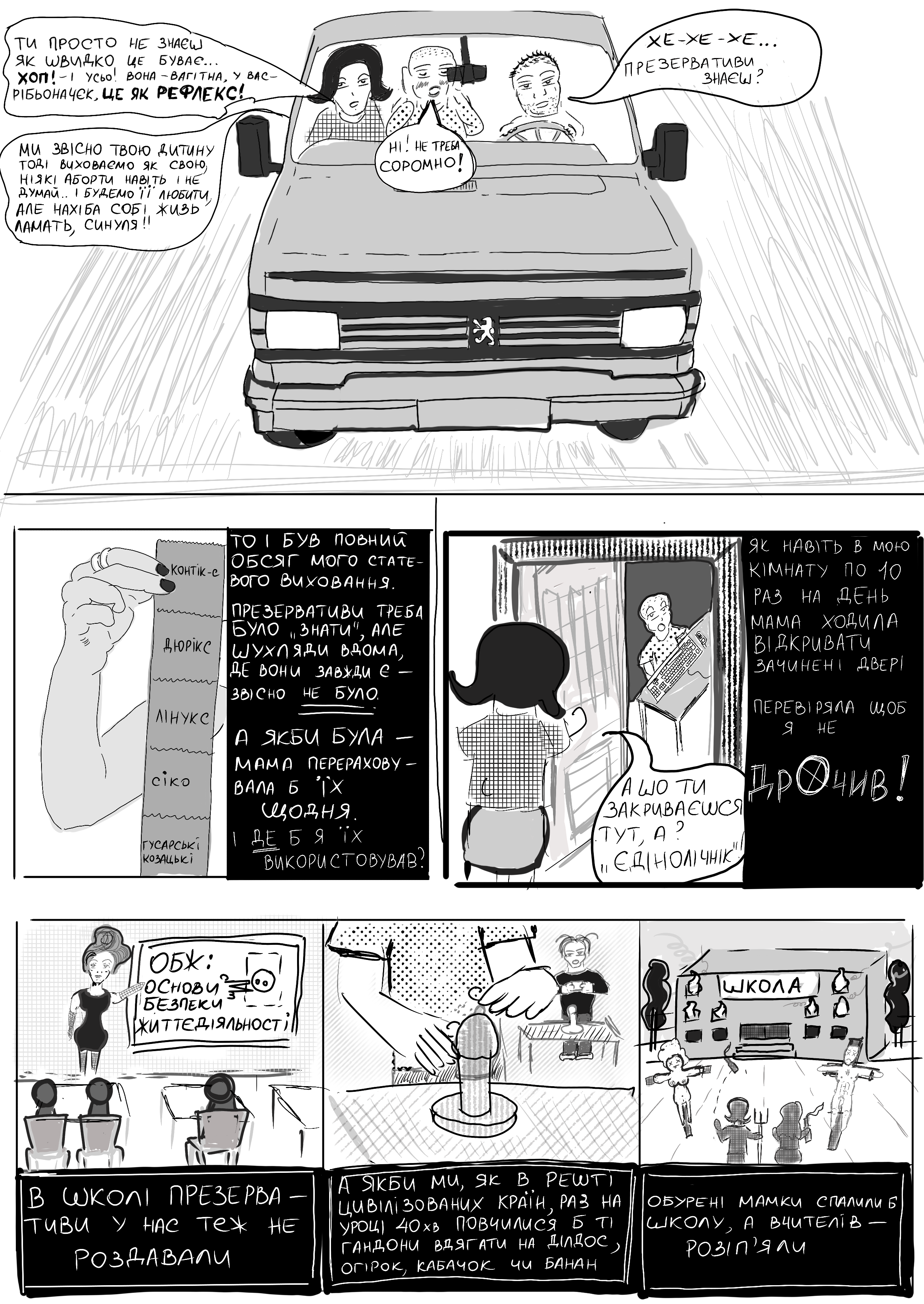 Український пиріг — 3