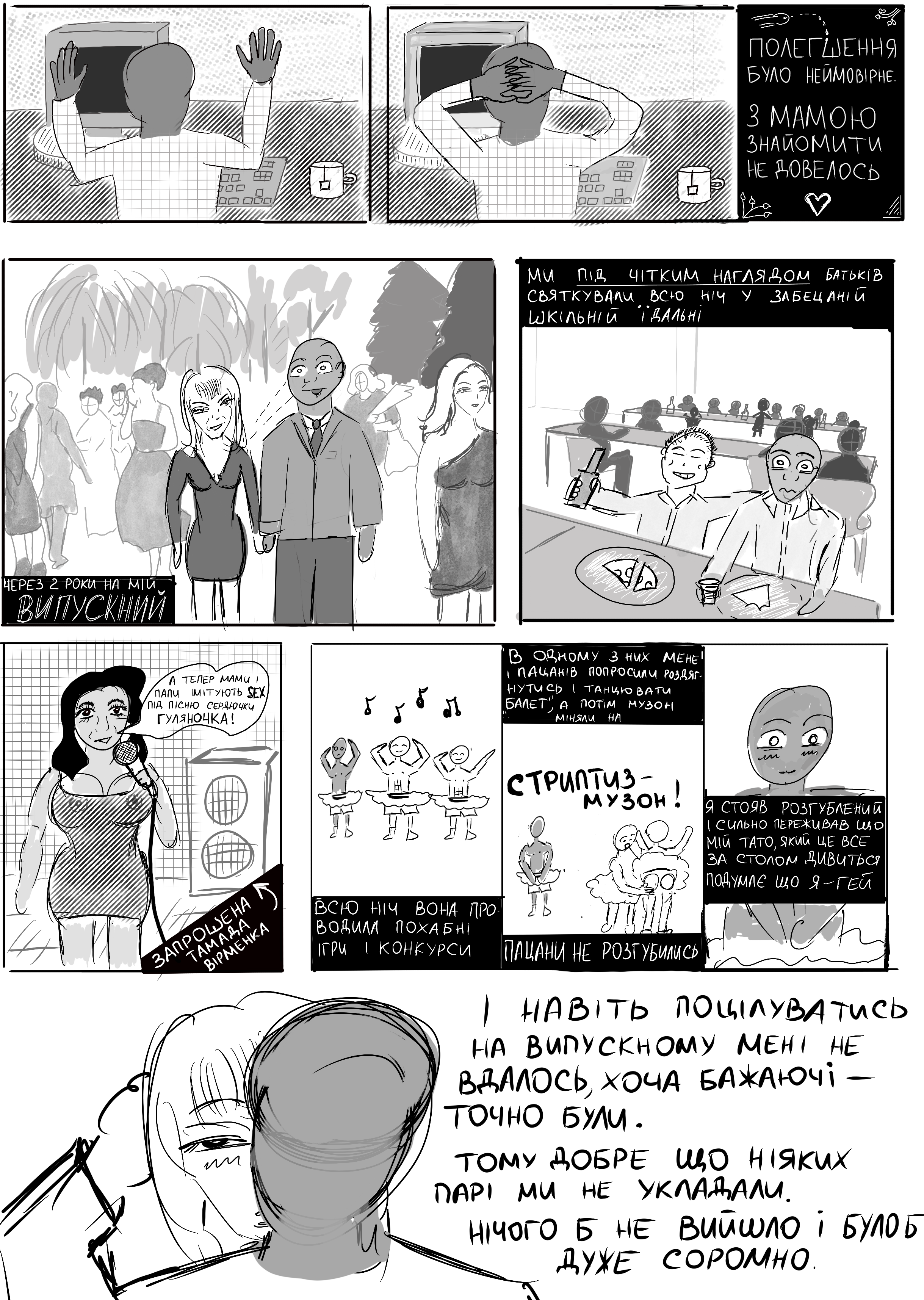 Український пиріг — 5